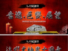 兒童游樂(lè)設(shè)備行業(yè)向汶川重生致敬